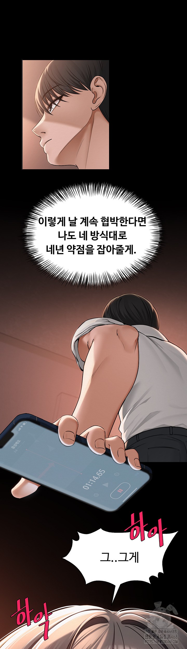 SNS Raw Chapter 10 - Page 20