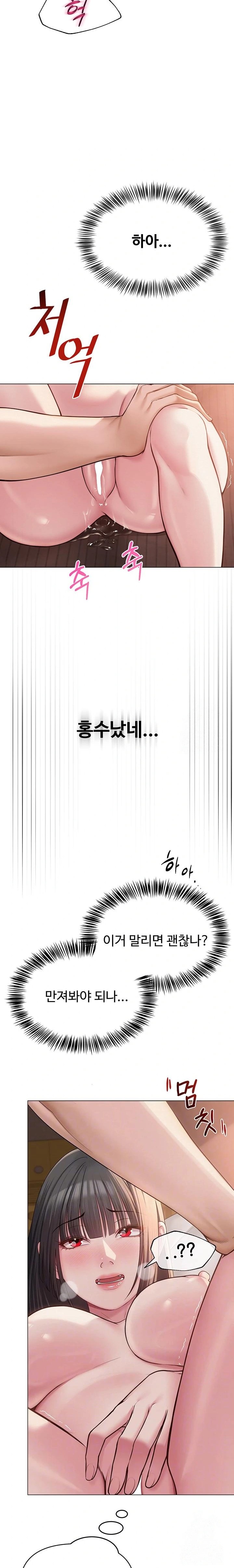 SNS Raw Chapter 11 - Page 6