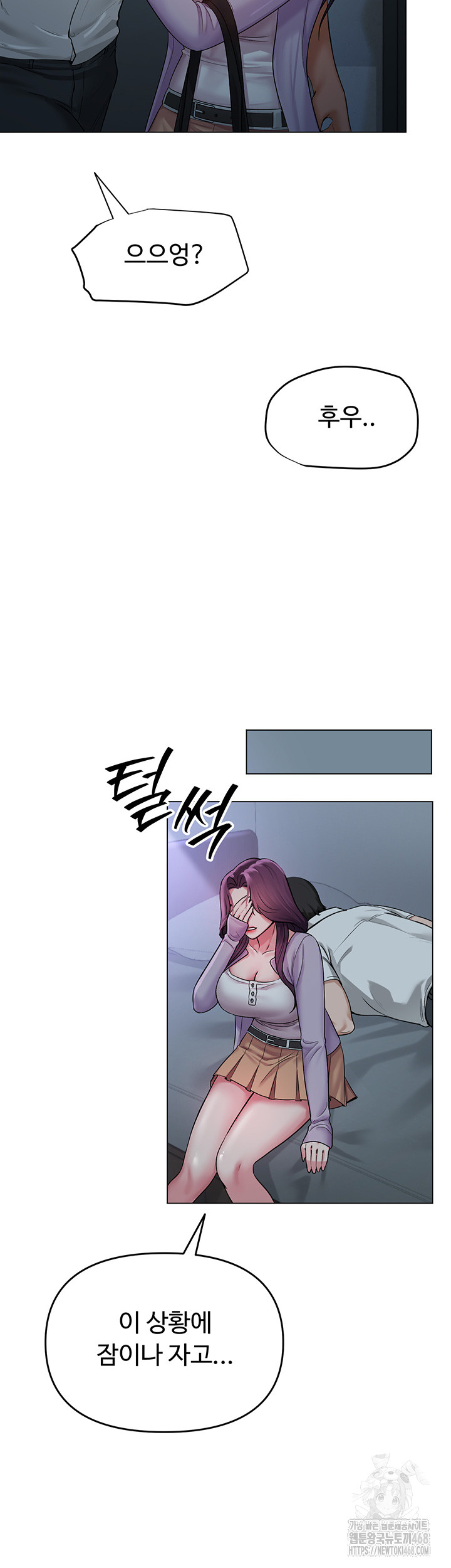 SNS Raw Chapter 2 - Page 9