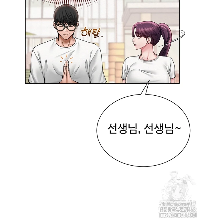 SNS Raw Chapter 20 - Page 12
