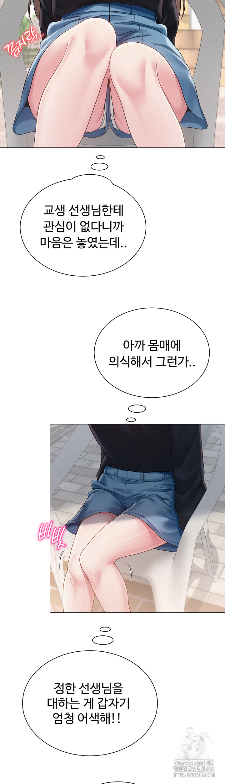 SNS Raw Chapter 20 - Page 26