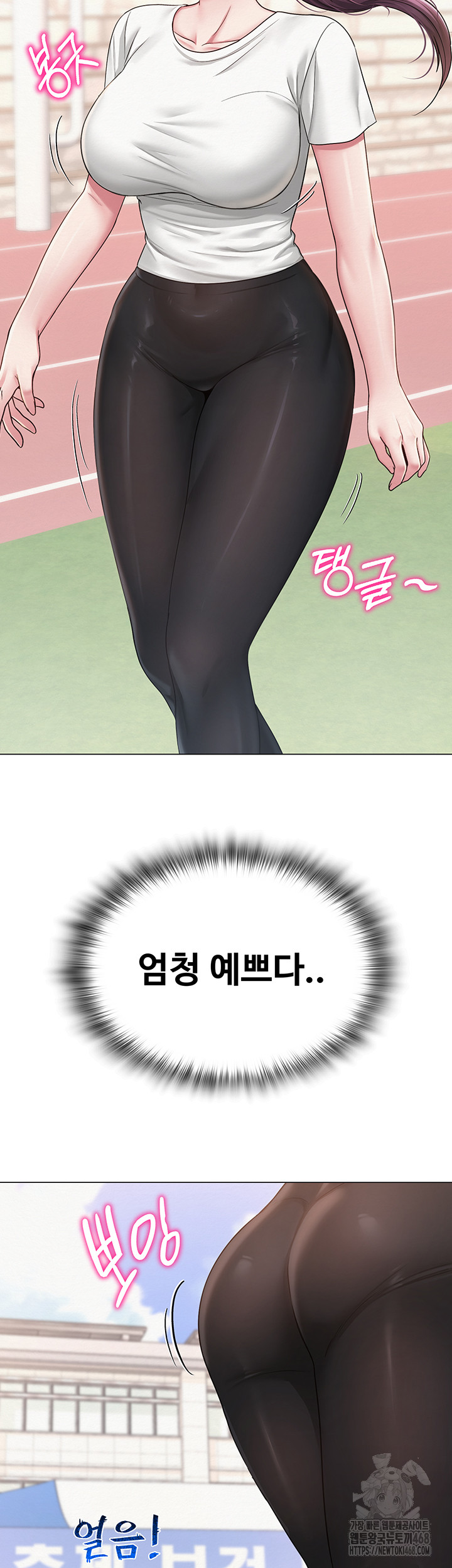 SNS Raw Chapter 20 - Page 3