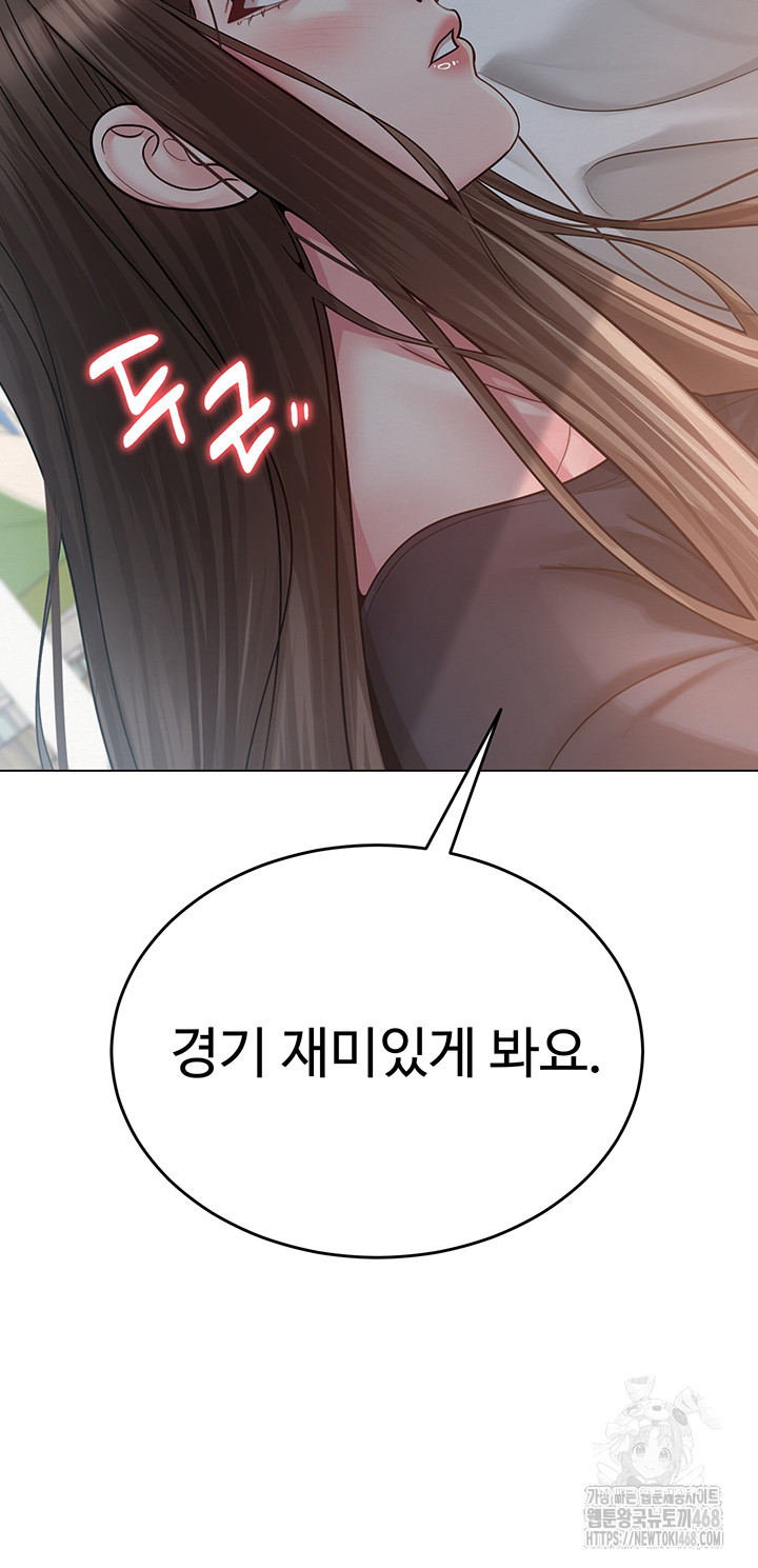 SNS Raw Chapter 20 - Page 30