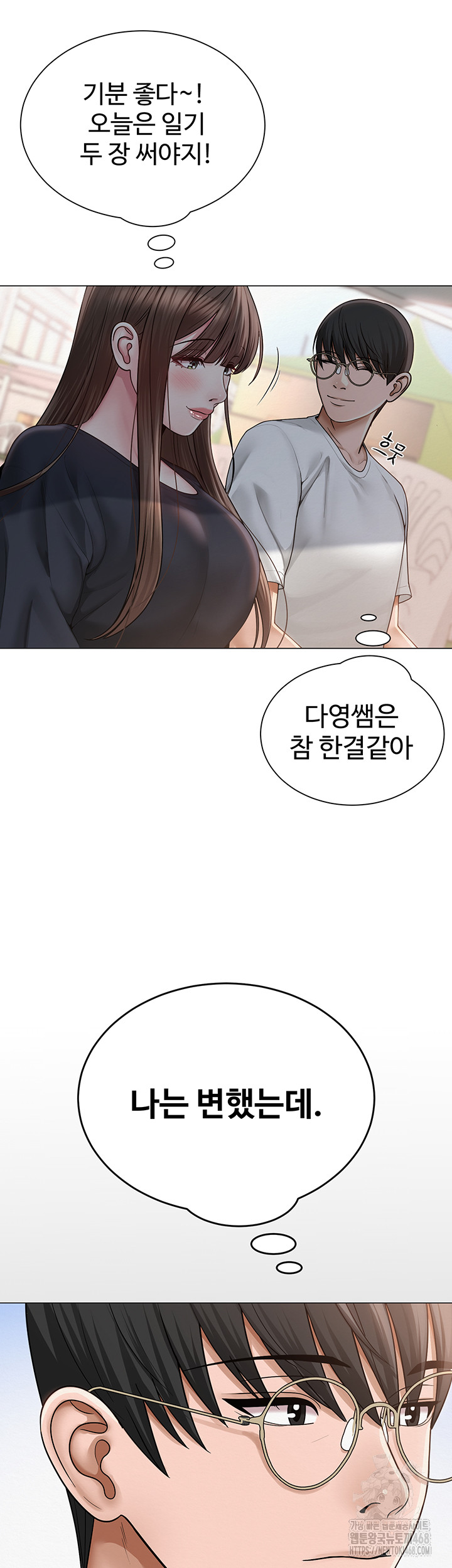 SNS Raw Chapter 20 - Page 34