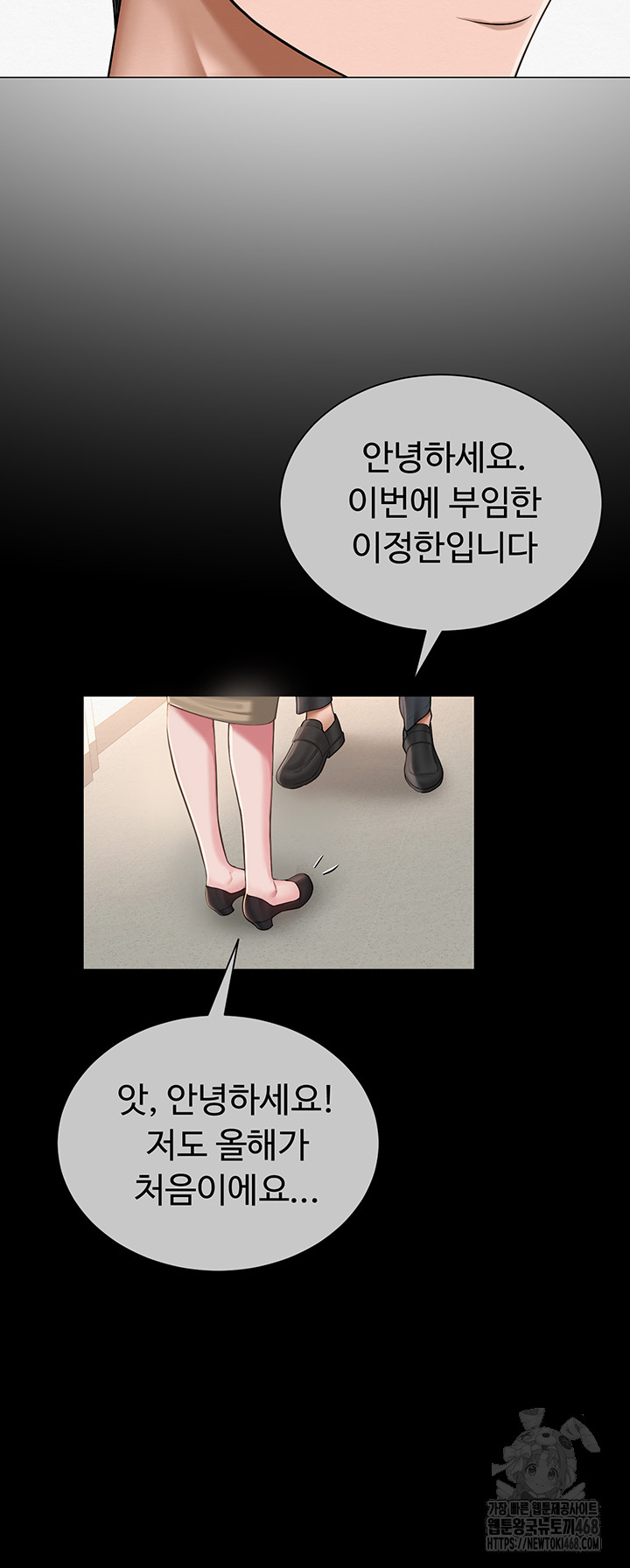 SNS Raw Chapter 20 - Page 35