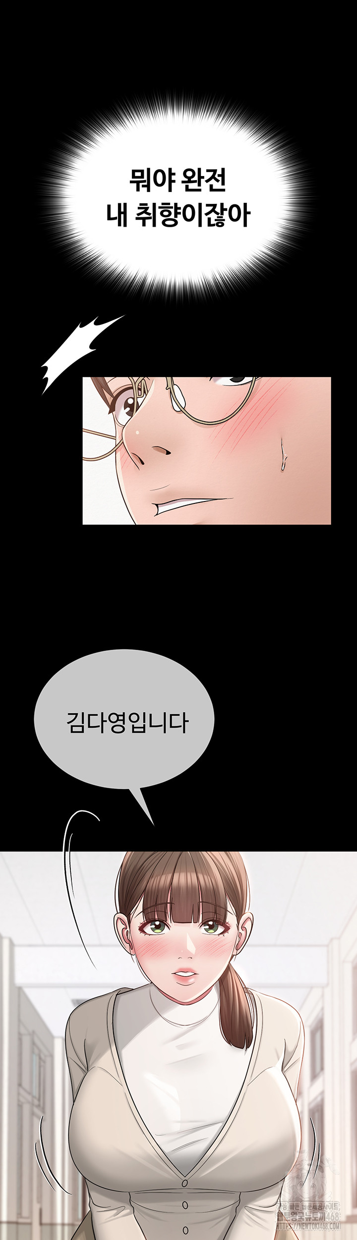 SNS Raw Chapter 20 - Page 36