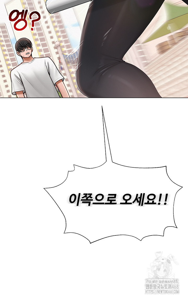 SNS Raw Chapter 20 - Page 52