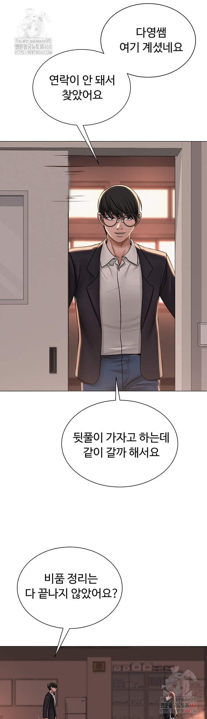 SNS Raw Chapter 21 - Page 20