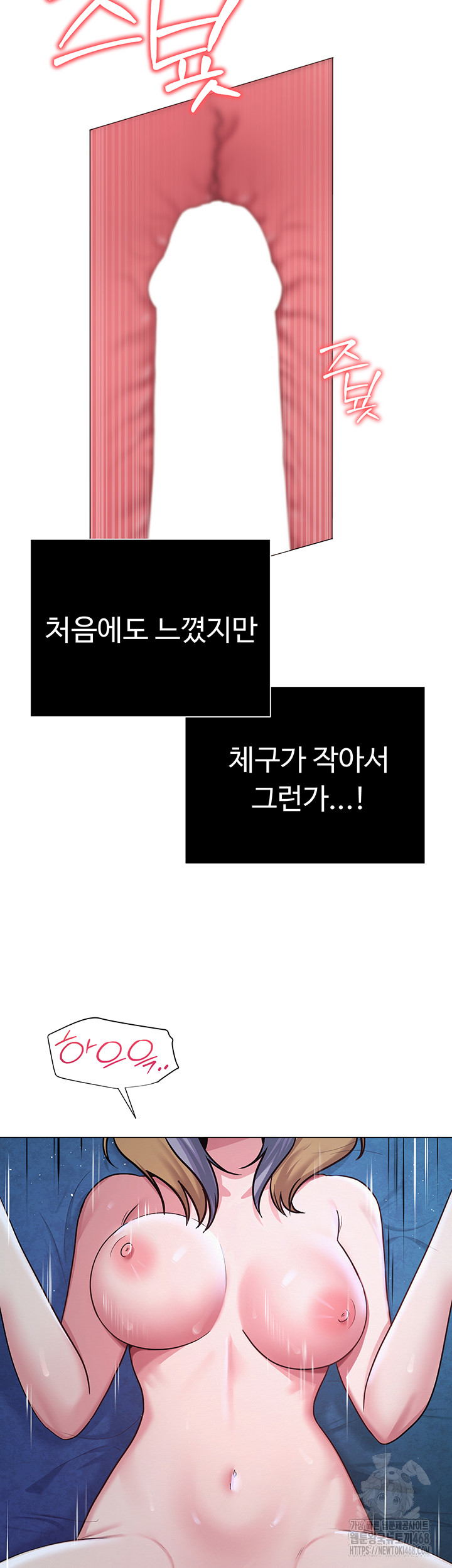 SNS Raw Chapter 28 - Page 10