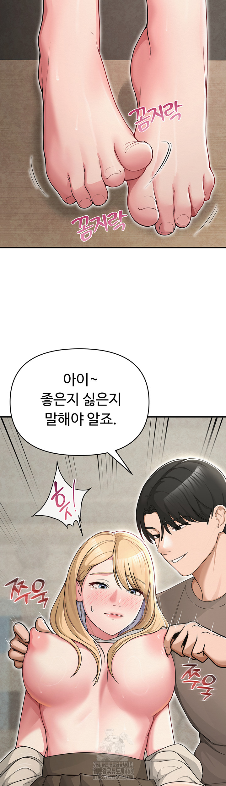 SNS Raw Chapter 32 - Page 20
