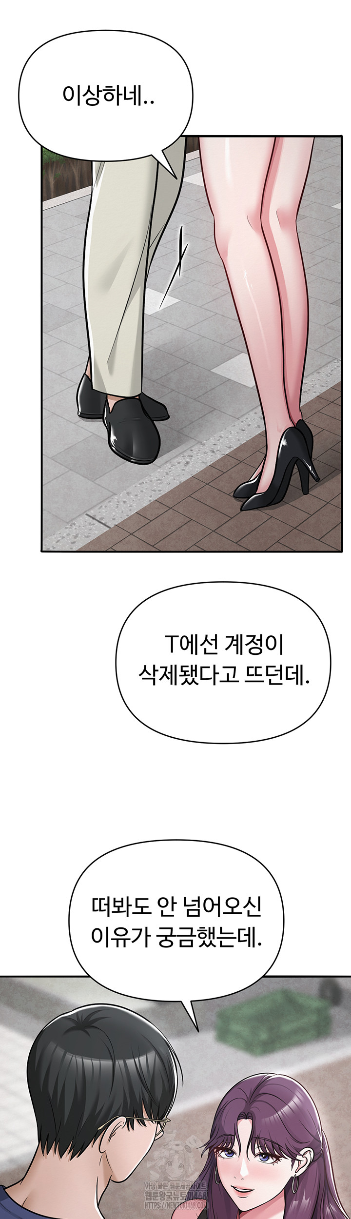 SNS Raw Chapter 32 - Page 5