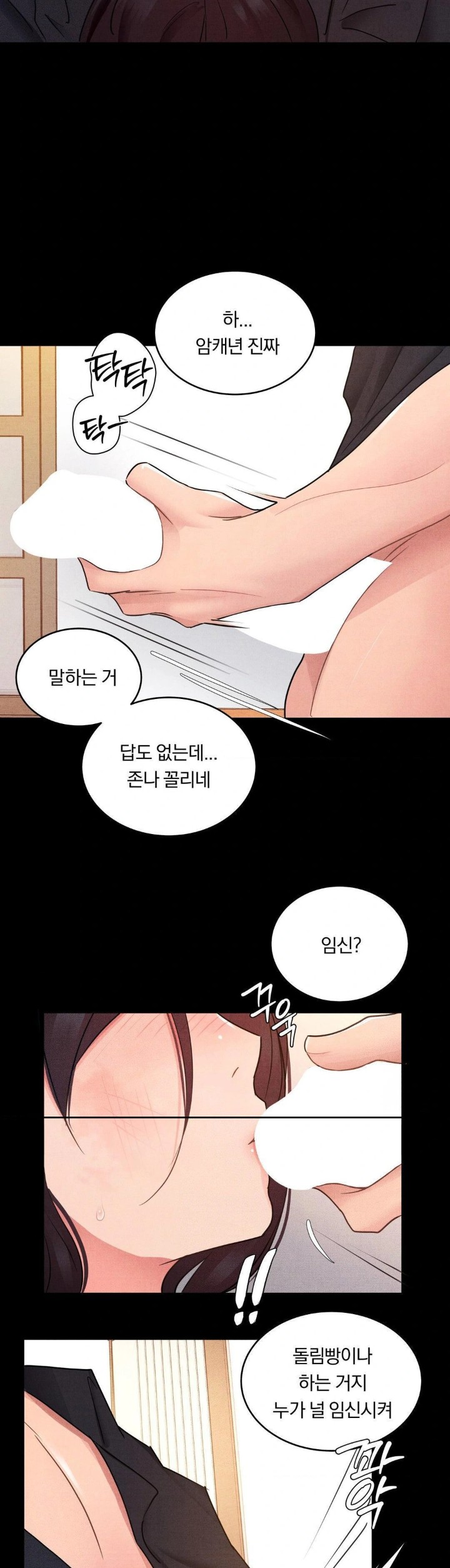 Daily Humiliation Experience Raw Chapter 16 - Page 12