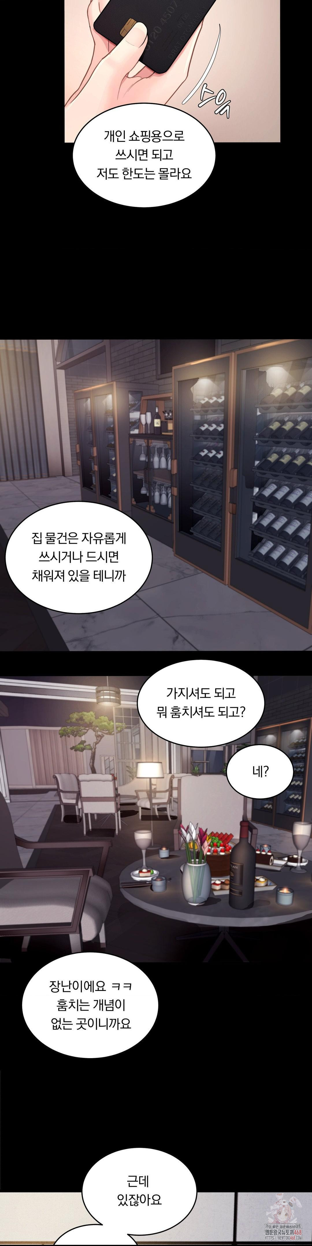 Daily Humiliation Experience Raw Chapter 17 - Page 24