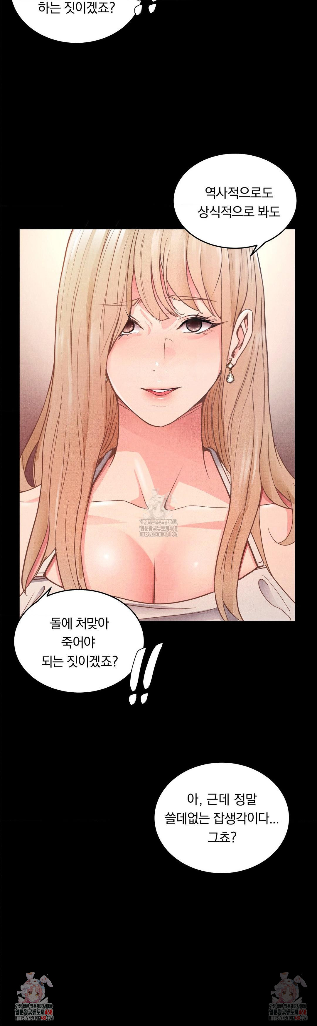 Daily Humiliation Experience Raw Chapter 17 - Page 26