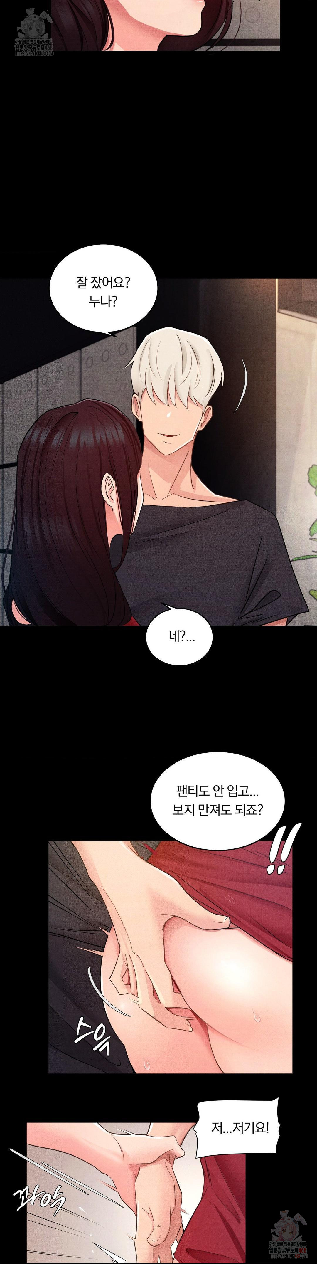 Daily Humiliation Experience Raw Chapter 18 - Page 15