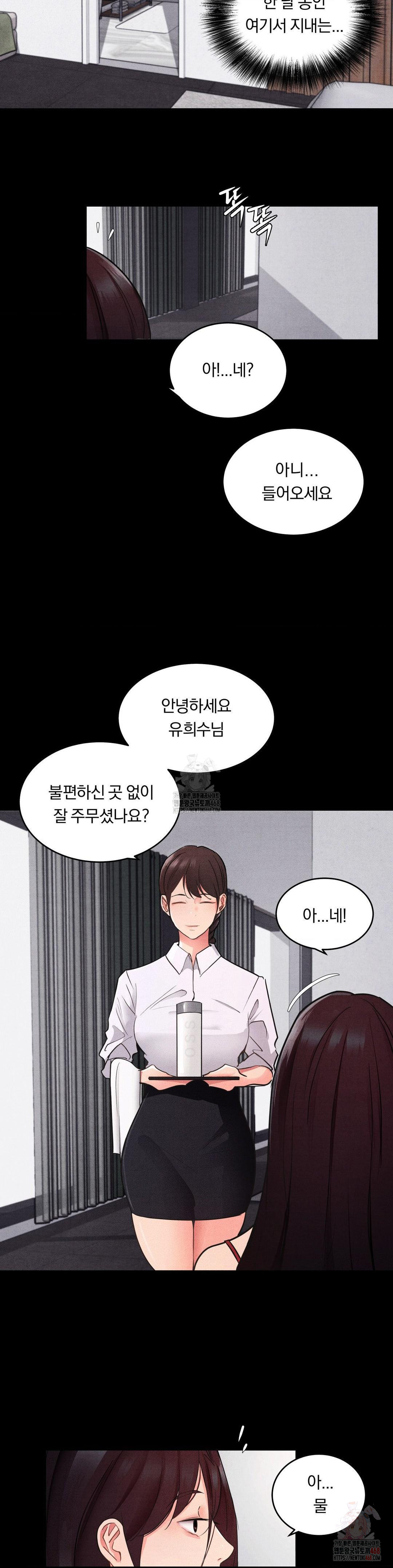 Daily Humiliation Experience Raw Chapter 18 - Page 6