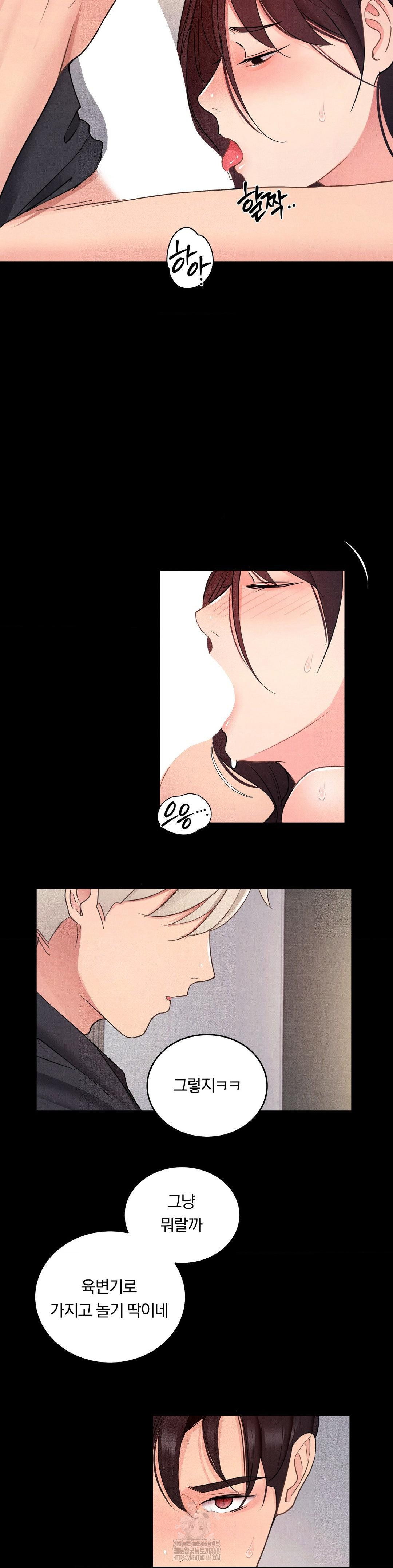 Daily Humiliation Experience Raw Chapter 20 - Page 21