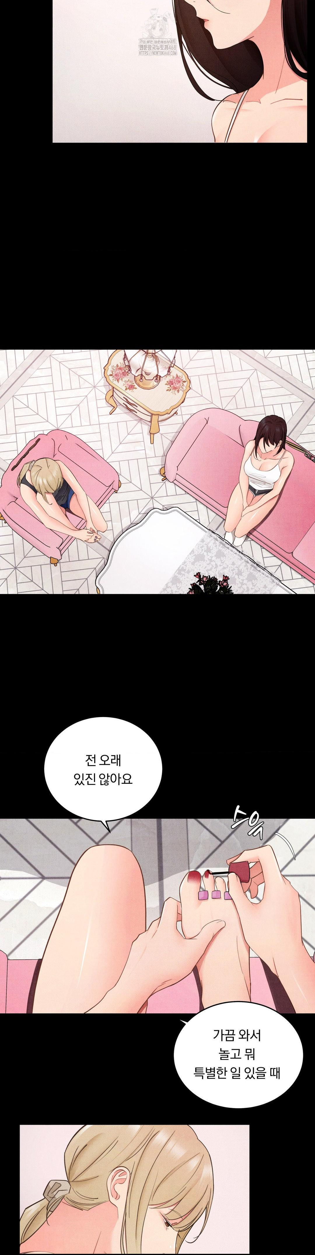 Daily Humiliation Experience Raw Chapter 27 - Page 13