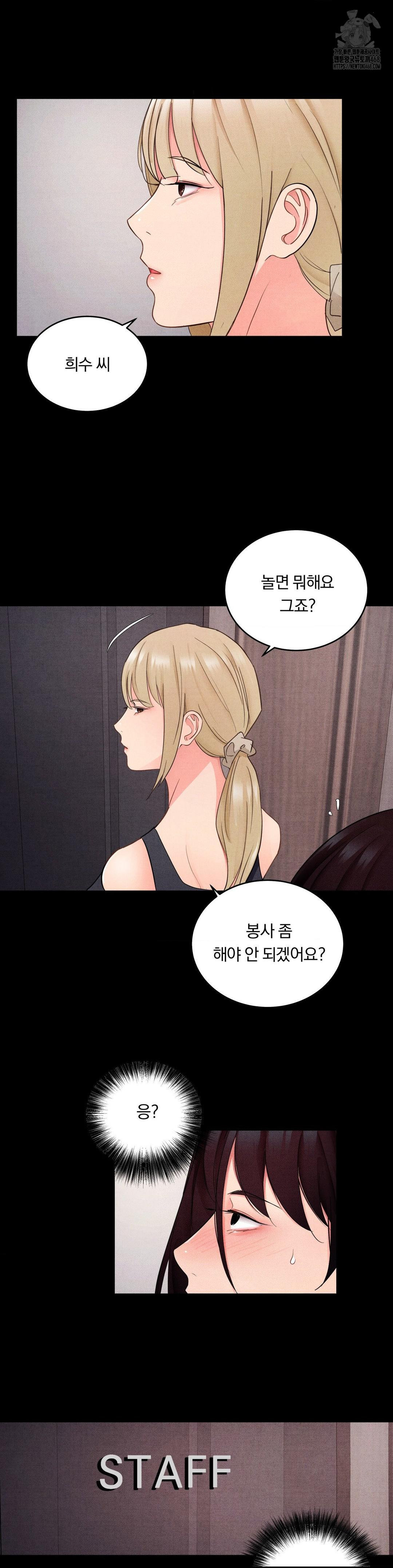 Daily Humiliation Experience Raw Chapter 27 - Page 21