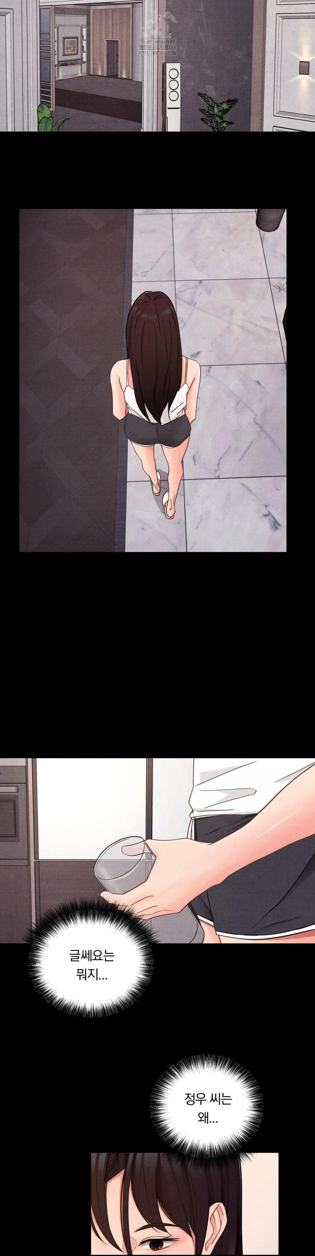 Daily Humiliation Experience Raw Chapter 27 - Page 5