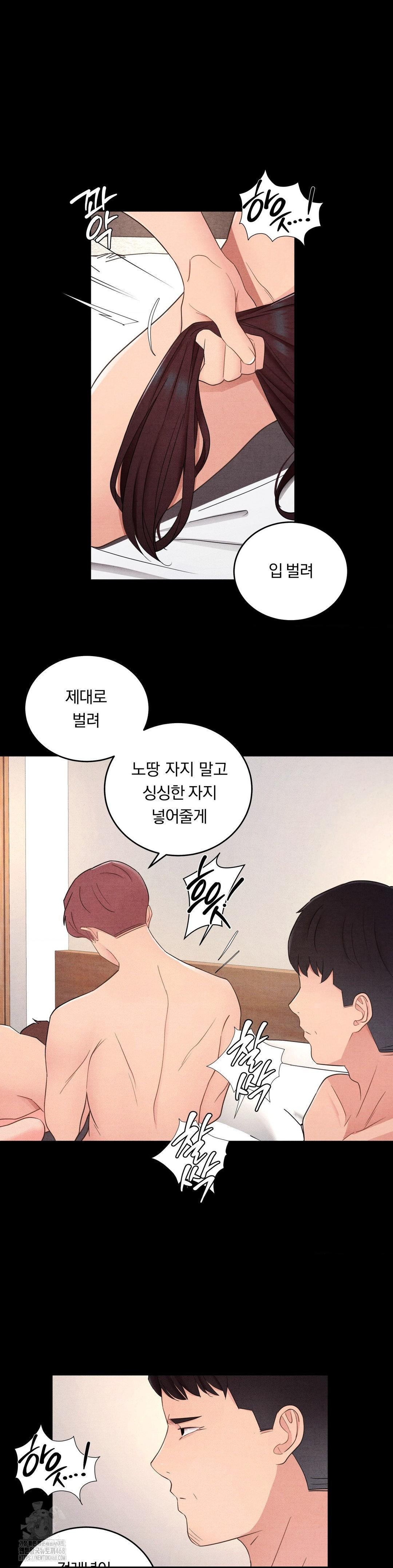 Daily Humiliation Experience Raw Chapter 31 - Page 17
