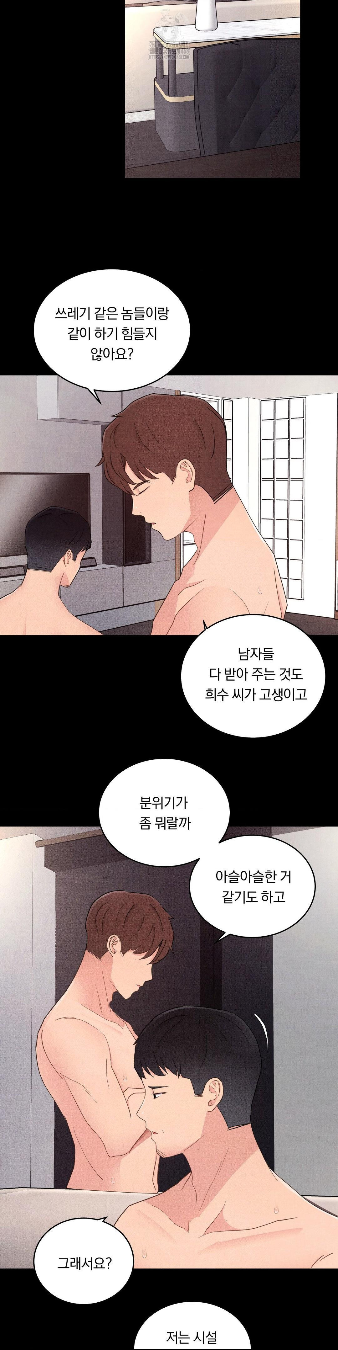 Daily Humiliation Experience Raw Chapter 31 - Page 20