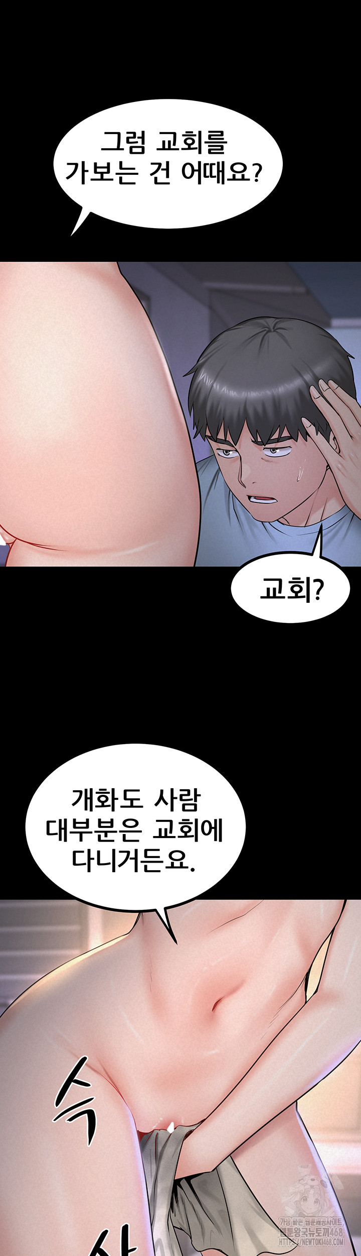 Island Girl Raw Chapter 13 - Page 16