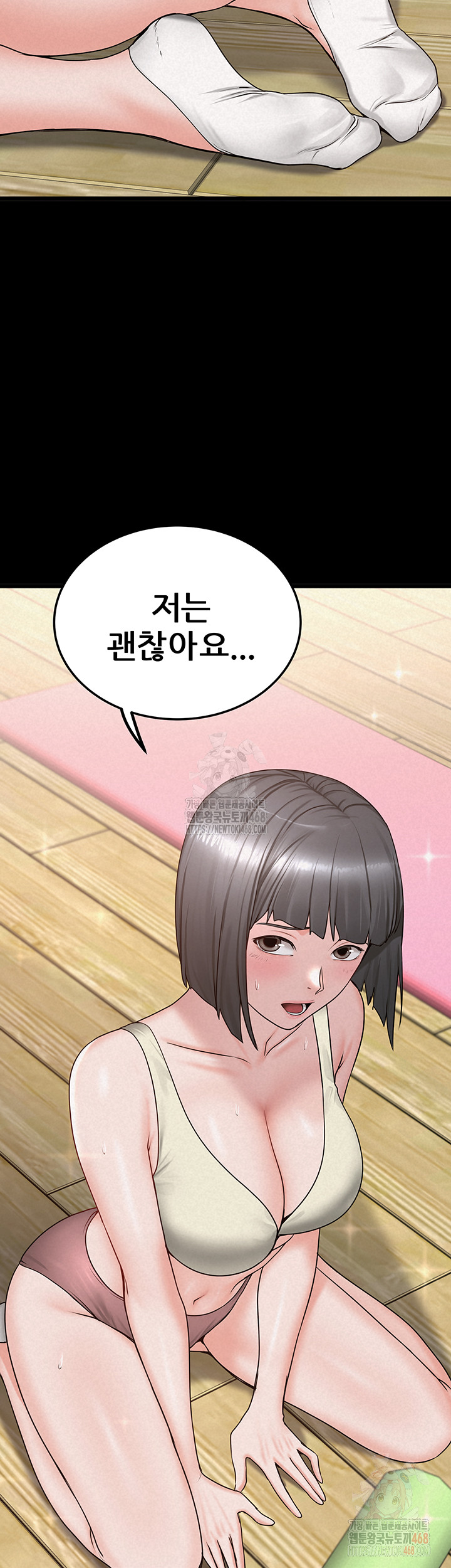 Island Girl Raw Chapter 16 - Page 2