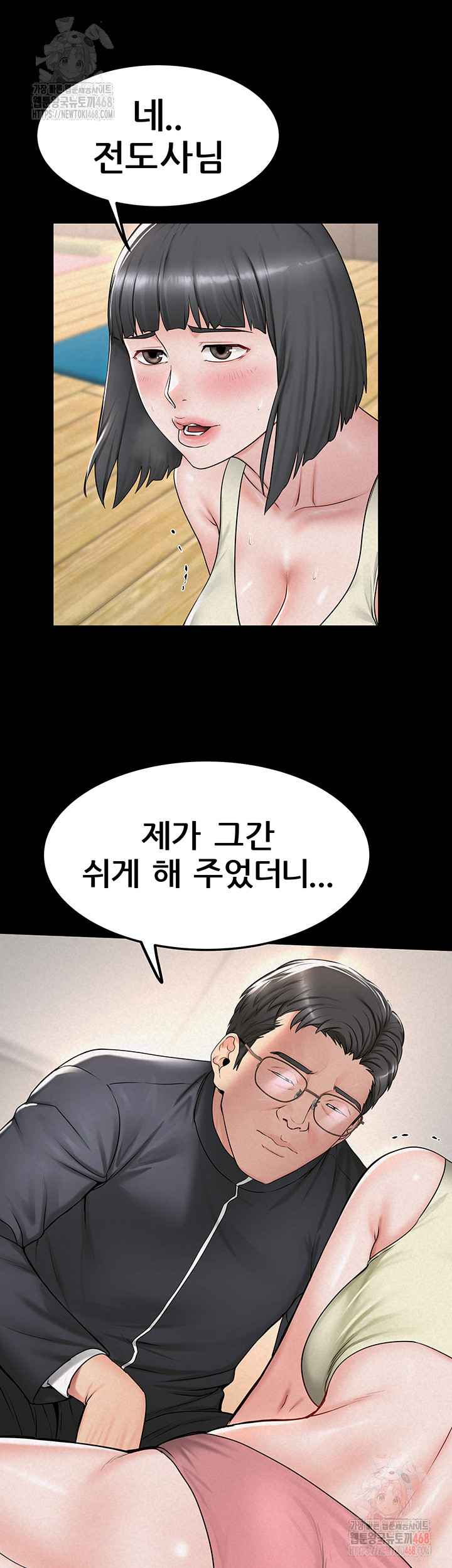 Island Girl Raw Chapter 16 - Page 24
