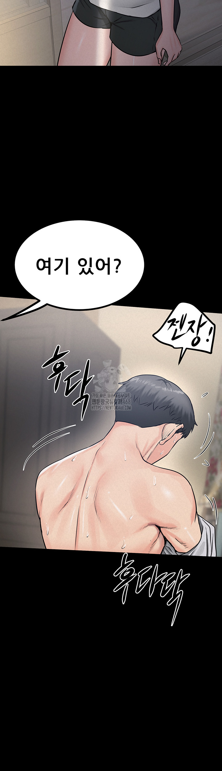 Island Girl Raw Chapter 20 - Page 41