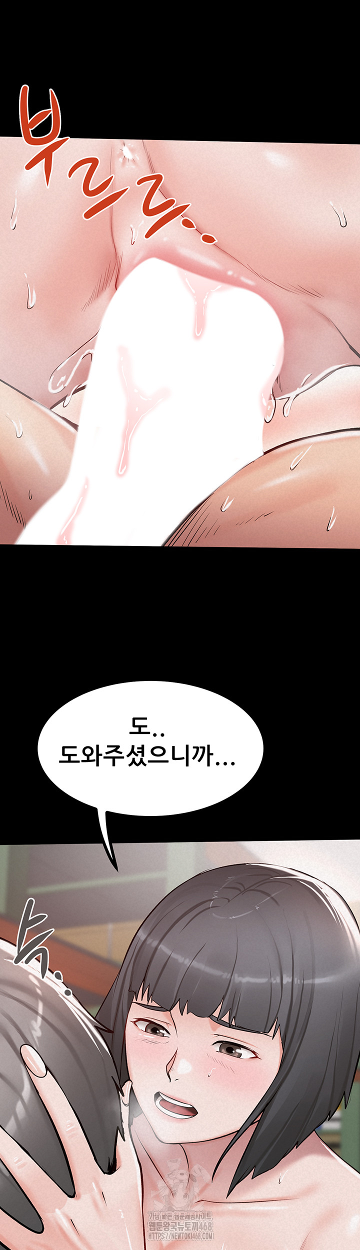 Island Girl Raw Chapter 25 - Page 41