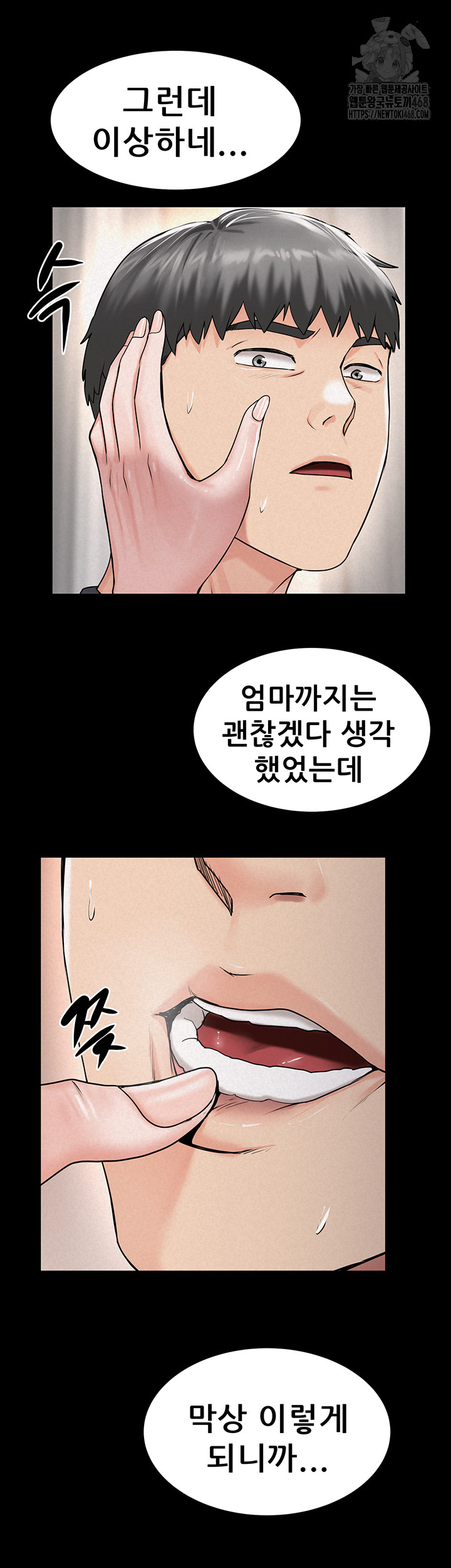 Island Girl Raw Chapter 27 - Page 27