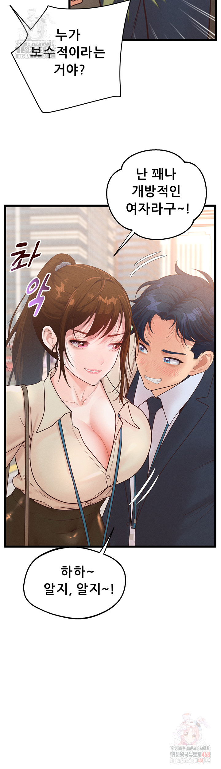 Workplace Relationship Management Raw Chapter 16 - Page 26