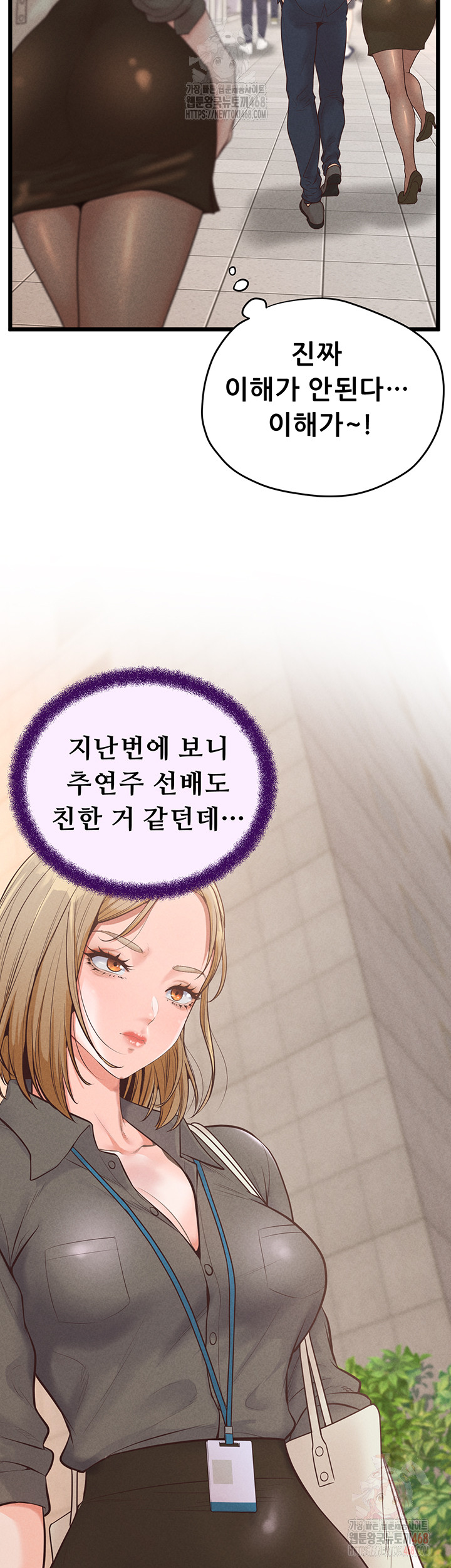 Workplace Relationship Management Raw Chapter 16 - Page 30
