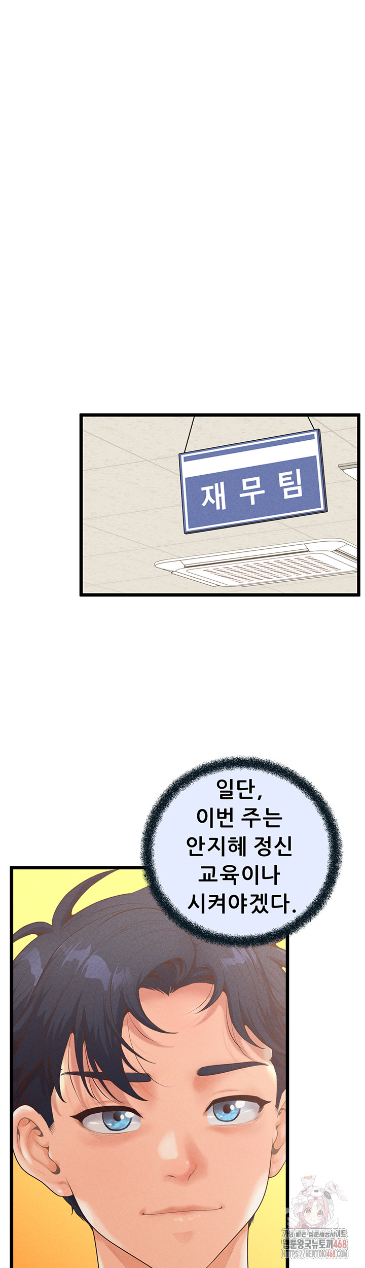 Workplace Relationship Management Raw Chapter 16 - Page 39
