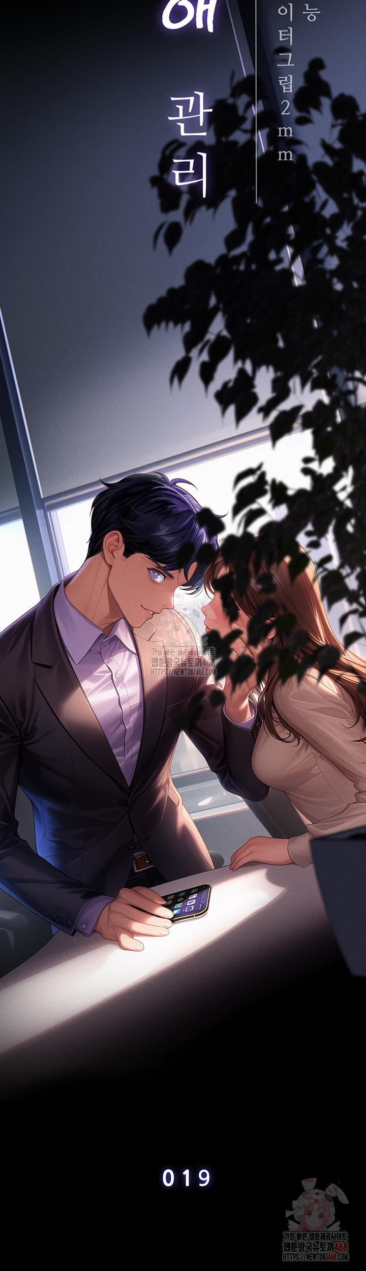 Workplace Relationship Management Raw Chapter 19 - Page 7