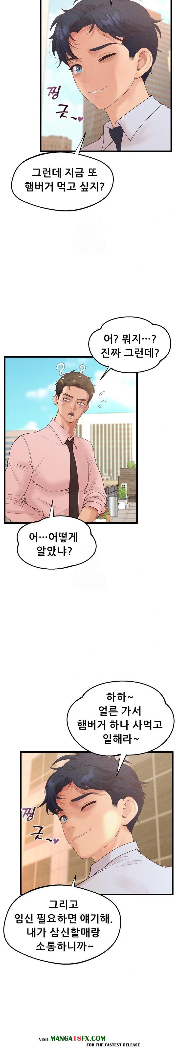 Workplace Relationship Management Raw Chapter 22 - Page 21