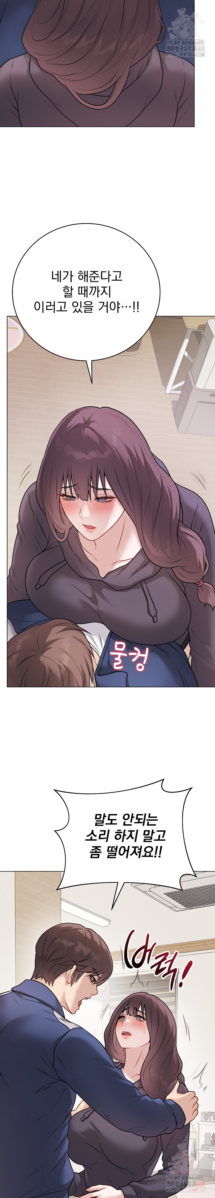 Private Academy Raw Chapter 18 - Page 3