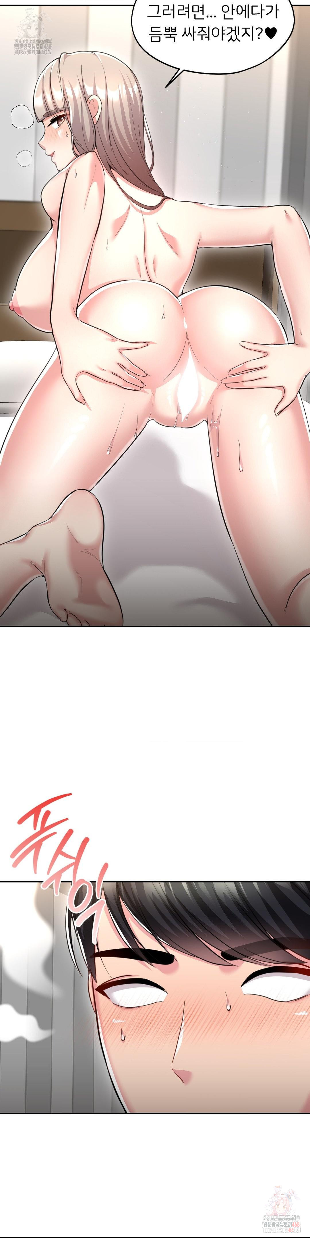 The Rave Review Show Raw Chapter 32 - Page 22