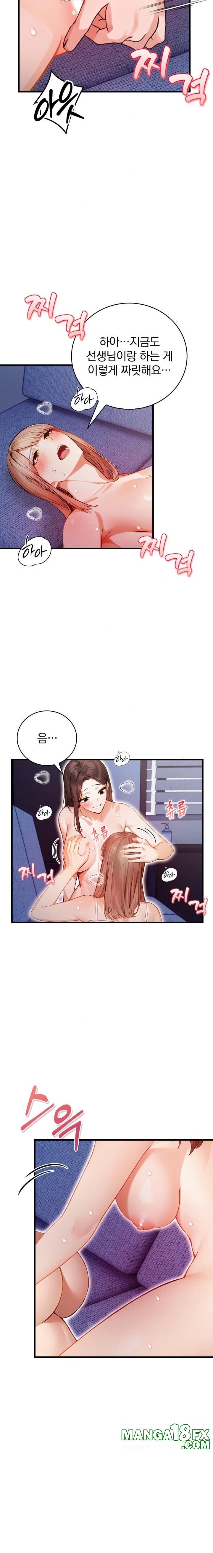 A Married Female Counselor’s Late-Night Counseling Session Chapter 14 - Page 12