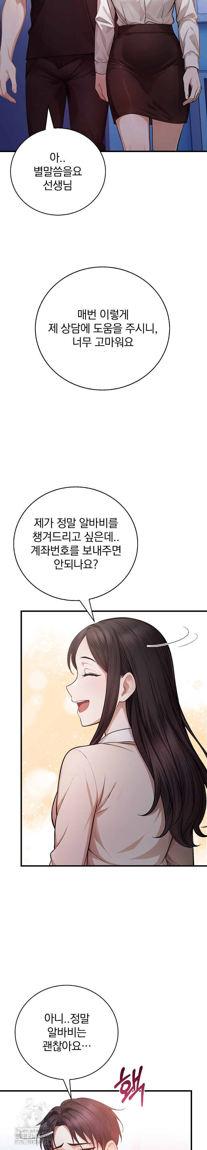 A Married Female Counselor’s Late-Night Counseling Session Chapter 21 - Page 11