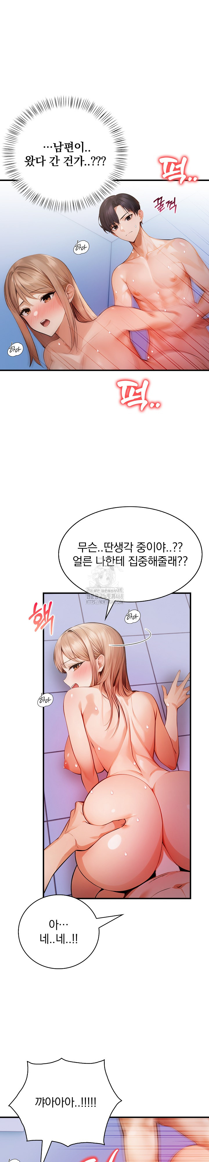 A Married Female Counselor’s Late-Night Counseling Session Chapter 21 - Page 2