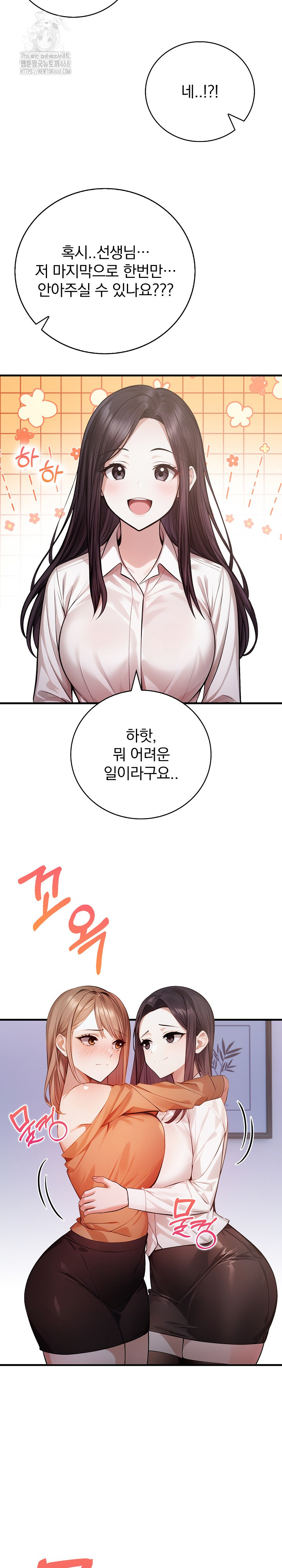 A Married Female Counselor’s Late-Night Counseling Session Chapter 21 - Page 7
