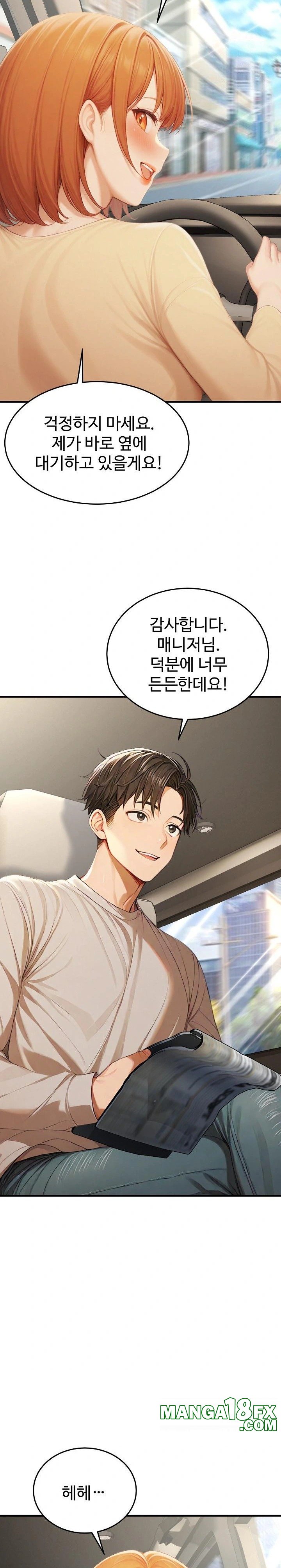 Hypersexual Syndrome Raw Chapter 21 - Page 3