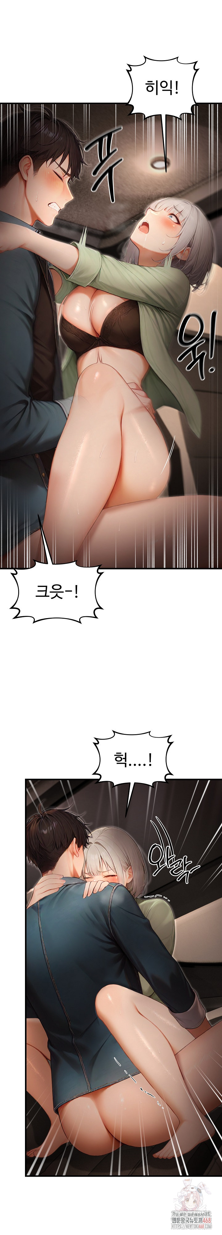 Hypersexual Syndrome Raw Chapter 25 - Page 21