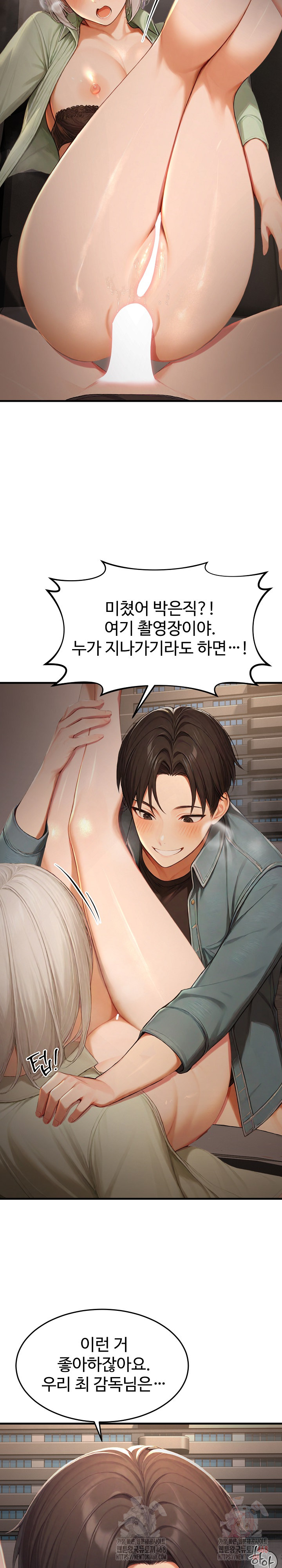 Hypersexual Syndrome Raw Chapter 26 - Page 21