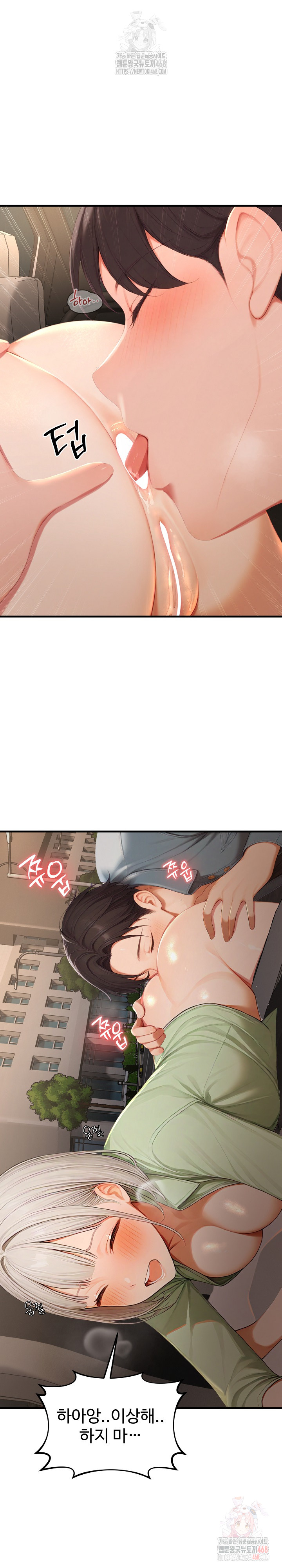 Hypersexual Syndrome Raw Chapter 26 - Page 30