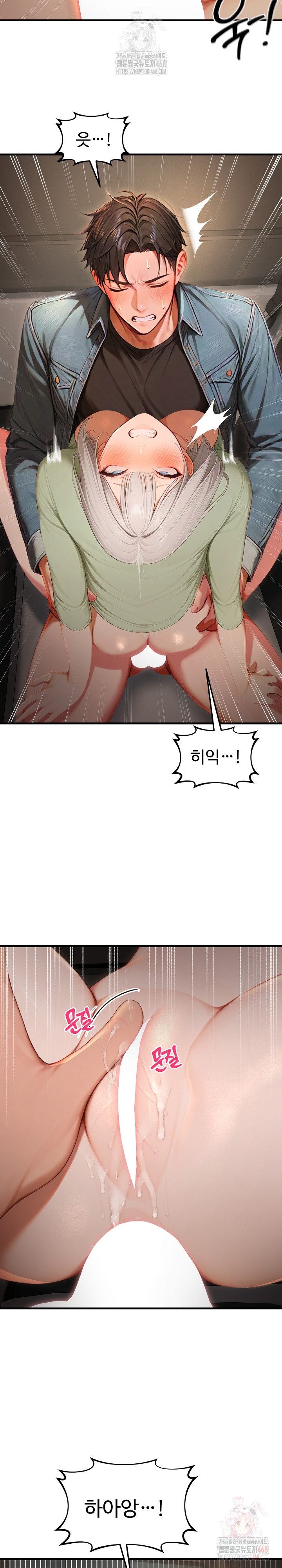 Hypersexual Syndrome Raw Chapter 26 - Page 9