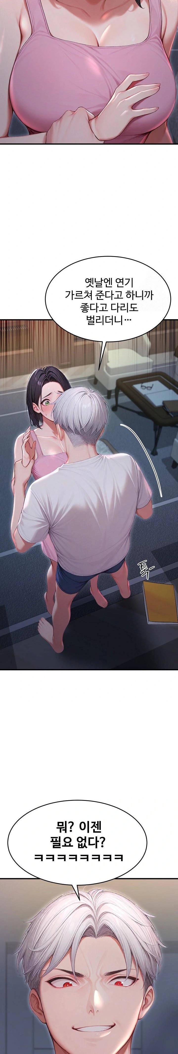 Hypersexual Syndrome Raw Chapter 27 - Page 22