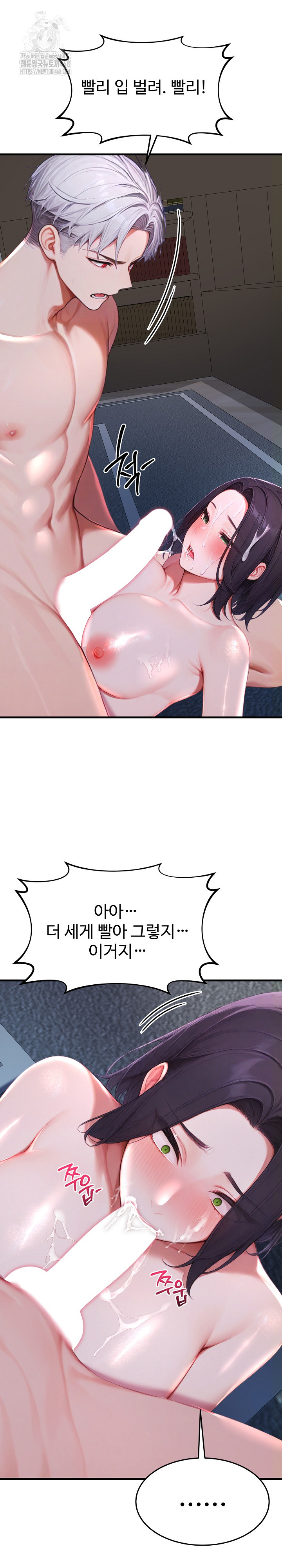 Hypersexual Syndrome Raw Chapter 28 - Page 17